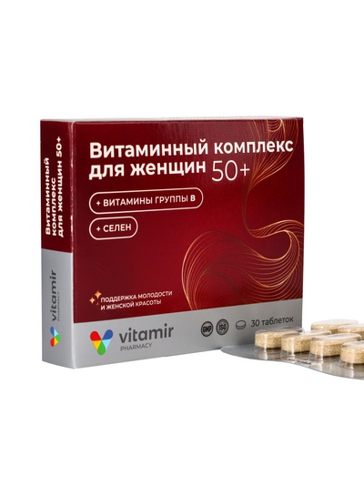 Мультивитаминный комплекс «Витамир» для женщин 50+, поддержка здоровья, энергии и иммунитета, 30 таблеток