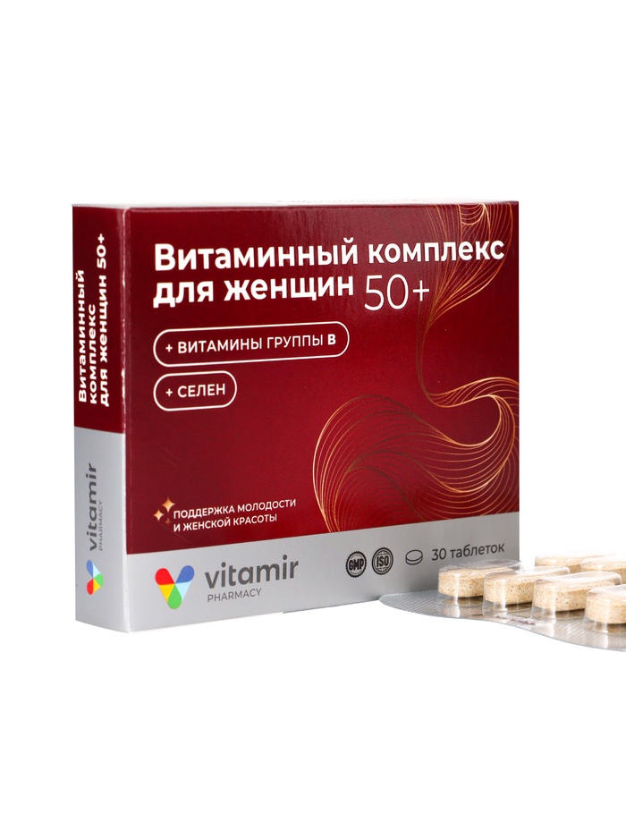 Мультивитаминный комплекс «Витамир» для женщин 50+, поддержка здоровья, энергии и иммунитета, 30 таблеток - Фото 1