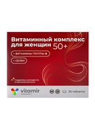Мультивитаминный комплекс «Витамир» для женщин 50+, поддержка здоровья, энергии и иммунитета, 30 таблеток - Фото 3