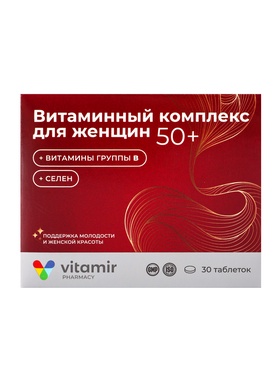 Мультивитаминный комплекс «Витамир» для женщин 50+, поддержка здоровья, энергии и иммунитета, 30 таблеток