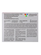 Мультивитаминный комплекс «Витамир» для женщин 50+, поддержка здоровья, энергии и иммунитета, 30 таблеток - Фото 4