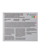 Мультивитамины Премиум «Витамир» для детей 3–7 лет, поддержка роста, иммунитета и энергии, 36 жевательных таблеток - фото 809286831