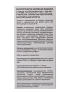 Остеонорм «Витамир», для здоровья костей и суставов, 100 таблеток - Фото 5