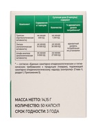 Панкреонорм «Витамир», для нормализации пищеварения и усвоения пищи, 10 000, 50 капсул - Фото 4