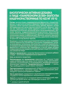 Панкреонорм «Витамир» поддержка пищеварения и работы поджелудочной железы, 25 000, 50 капсул - Фото 4