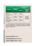 Панкреонорм «Витамир» поддержка пищеварения и работы поджелудочной железы, 25 000, 50 капсул - фото 59412153