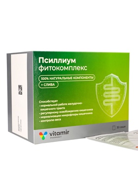 Псиллиум + Слива «Витамир», для здоровья кишечника и комфортного пищеварения, 30 саше