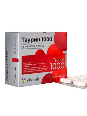 Таурин «Витамир», поддержка сердечно-сосудистой системы, энергии и нервной системы, 1000  мг, 30 таблеток