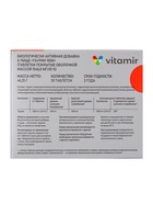 Таурин «Витамир», поддержка сердечно-сосудистой системы, энергии и нервной системы, 1000 мг, 30 таблеток - Фото 4