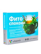 Фитоспокоин «Витамир» (Валериана, Мелисса, Мята), поддержка нервной системы и снятие стресса, 40 таблеток - фото 59412174