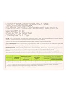 Эвкалипт Бронхоактив TETRALAB, поддержка дыхательной системы и облегчение дыхания, 24 таблетки - фото 59412179