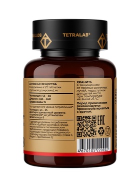 Диосмин + Гесперидин Форте Венотоник TETRALAB, для здоровья вен и сосудов, 60 таблеток