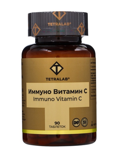 Иммуно Витамин C TETRALAB, укрепление иммунной системы и защита от простуд, 90 таблеток