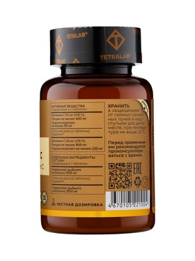 Коллаген с витамином  C TETRALAB, укрепление кожи, волос и ногтей, 60 таблеток