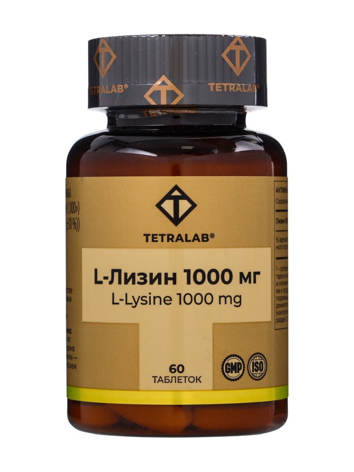 Лизин TETRALAB, укрепление иммунной системы и защита организма, 1000 мг, 60 таблеток - Фото 1