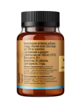 Магний хелат TETRALAB, B6, B2 и цинк, для нормализации работы нервной системы и снятия усталости, 60 таблеток Магний хелат TETRALAB, B6, B2 и цинк, для нормализации работы нервной системы и снятия усталости, 60 таблеток