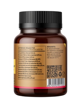 Мультивитамины TETRALAB для детей 7–14 лет, жевательные, укрепление иммунитета и поддержка роста, 60 таблеток