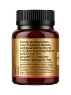 Мультивитамины TETRALAB для детей 7–14 лет, жевательные, укрепление иммунитета и поддержка роста, 60 таблеток - Фото 3