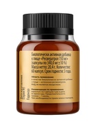 Ресвератрол TETRALAB, поддержка сердца и сосудов, антиоксидант, 150 мг, 60 капсул - Фото 3