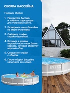 УЦЕНКА Бассейн каркасный Prism Frame, 366×76 см, от 6 лет, круглый, 26710NP INTEX - Фото 4