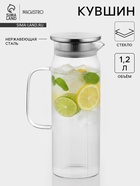 Кувшин Magistro «Грани», 1.2 л, 13×9×25, металлическая крышка-сито, стекло, прозрачный - Фото 1