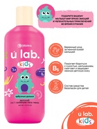 Детский шампунь-гель-пена 3в1 «Монстрики», 400 мл, аромат арбузные дольки, ULAB - Фото 3