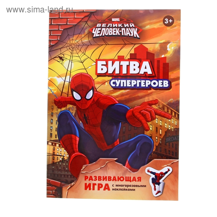 Игры с наклейками "Человек-паук" - Фото 1