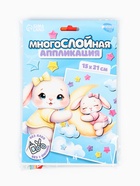 Аппликация объемная со звездочками оригами «Зайка на облаке», набор для творчества  (артикул 10840578)  большой выбор товаров оптом и в розницу по низким ценам с доставкой