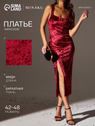 Платье женское миди бархатное MINAKU, красное, размер 44