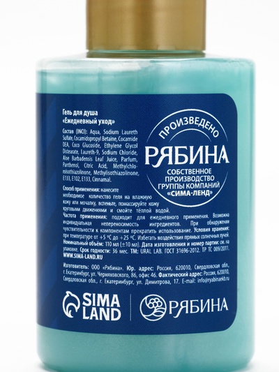 Новогодний подарочный набор косметики «Уютной зимы», гель для душа 110 мл и крем для рук 30 мл, URAL LAB