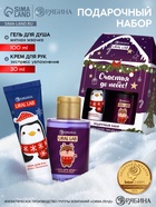 Новогодний подарочный набор косметики «Счастья до небес», гель для душа 110 мл и крем для рук 30 мл, URAL LAB - фото 118994819