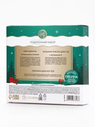 Новогодний подарочный набор косметики: крем для рук, бальзам для губ и пилка для ногтей, URAL LAB - фото 118994846 Новогодний подарочный набор косметики: крем для рук, бальзам для губ и пилка для ногтей, URAL LAB - фото 118994846