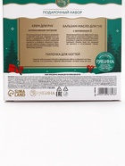 Новогодний подарочный набор косметики: крем для рук, бальзам для губ и пилка для ногтей, URAL LAB - фото 118994847 Новогодний подарочный набор косметики: крем для рук, бальзам для губ и пилка для ногтей, URAL LAB - фото 118994847