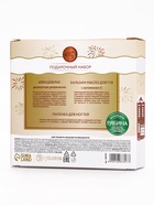 Новогодний подарочный набор косметики: крем для рук, бальзам для губ и пилка, URAL LAB - фото 118994862 Новогодний подарочный набор косметики: крем для рук, бальзам для губ и пилка, URAL LAB - фото 118994862