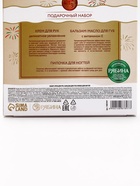 Новогодний подарочный набор косметики: крем для рук, бальзам для губ и пилка, URAL LAB - фото 118994863 Новогодний подарочный набор косметики: крем для рук, бальзам для губ и пилка, URAL LAB - фото 118994863