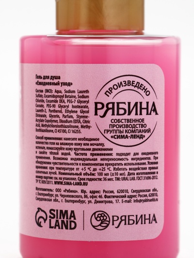 Новогодний подарочный набор косметики «С Новым годом», гель для душа 2 шт., крем для рук 2 шт., URAL LAB