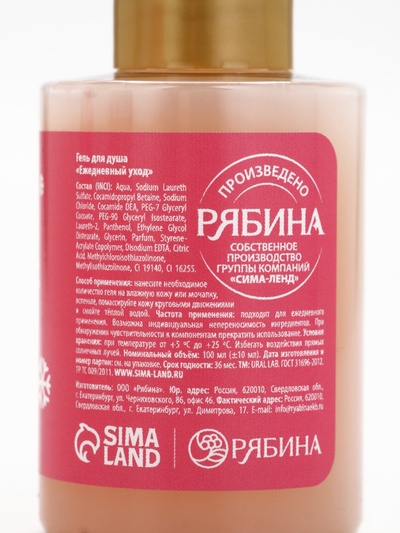 Новогодний подарочный набор косметики «С Новым годом», гель для душа 2 шт., крем для рук 2 шт., URAL LAB