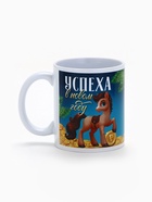 Кружка новогодняя керамическая «Успеха в новом году!», лошадь, 320 мл - Фото 2