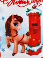 Кружка новогодняя керамическая «Исполнения желаний», лошадь, 320 мл - Фото 3