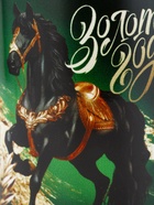 Кружка новогодняя керамическая «Золотого года», лошадь, 320 мл - Фото 3