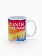 Кружка новогодняя керамическая «Мечты сбываются», лошадь, 320 мл - Фото 5