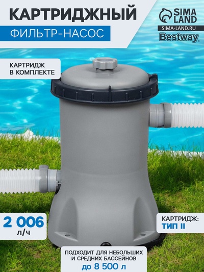 УЦЕНКА Фильтр-насос c картриджем тип (ll), 220-240V, 2006 л/ч 58383