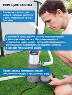УЦЕНКА Фильтр-насос c картриджем тип (ll), 220-240V, 2006 л/ч 58383 - Фото 4