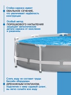УЦЕНКА Бассейн каркасный Prism Frame, 305×76 см, от 6 лет, круглый, 26700NP INTEX - Фото 2