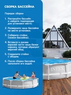 УЦЕНКА Бассейн каркасный Prism Frame, 305×76 см, от 6 лет, круглый, 26700NP INTEX - Фото 4