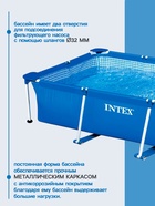 УЦЕНКА Бассейн каркасный Frame Set, 260×160×65 см, от 6 лет, прямоугольный, 28271NP INTEX - Фото 4