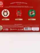 Крем для рук Happy New Year, набор 3 шт., увлажнение, забота, питание, URAL LAB - фото 809264898 Крем для рук Happy New Year, набор 3 шт., увлажнение, забота, питание, URAL LAB - фото 809264898