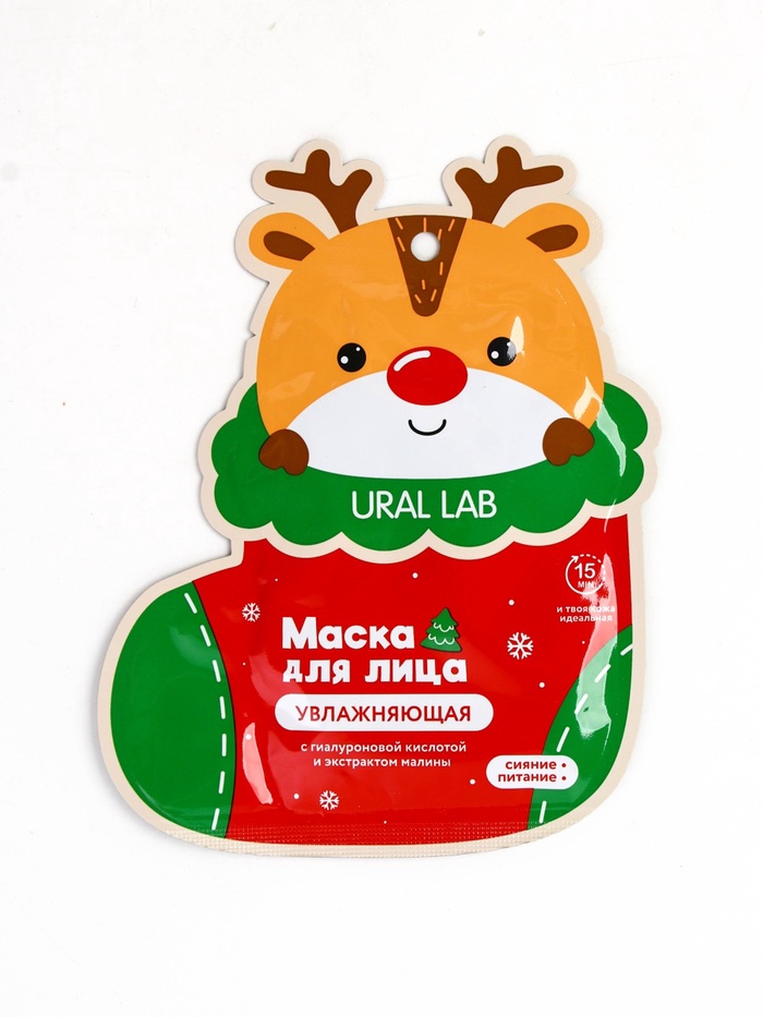 Тканевая маска для лица увлажняющая, экстракт малины и гиалуроновая кислота, URAL LAB - Фото 1