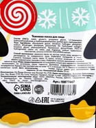 Тканевая маска для лица насыщающая, экстракт кокоса и гиалуроновая кислота, URAL LAB - фото 809287068