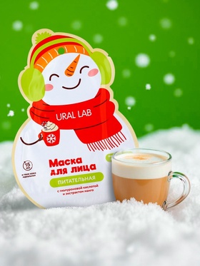 Тканевая маска для лица питательная, экстракт манго и гиалуроновая кислота, URAL LAB (комплект 2 шт)